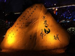 -唐城墙遗址公园