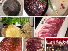 -纸盐河码头火锅(十八梯店)