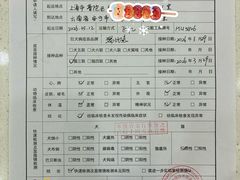 -申普宠物医院·眼科·心内科·影像科(普陀分院)