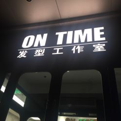 点击看大图 -ON TIME