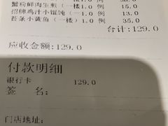 -光明邨大酒家(淮海路店)