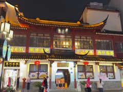 -得月楼·省级非遗·传统苏帮菜(观前店)