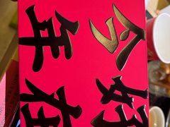 -山缓缓火锅(苏州仁恒仓街店)