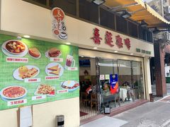 门面-喜莲咖啡