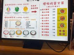 -怪物的冰与火(天虹商场中山路店)