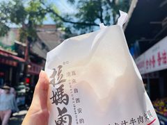 -清真拉妈卤味(回民街店)