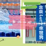 这个夏天学会游泳