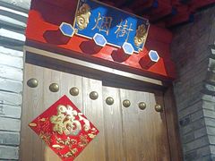 -北平食坊·烤鸭(黄寺大街店)