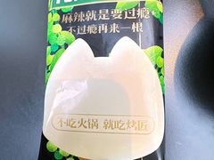 -烤匠麻辣烤鱼(IFS店)