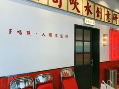 门面-得闲饮胜公司(智谷店)