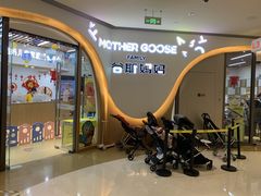-美国谷斯妈妈早教中心 (陆家嘴店)