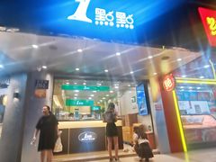 门面-1点点(金河店)