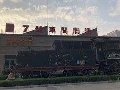 -半坡国际艺术区