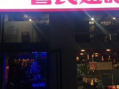门面-管氏翅吧(中关村店)