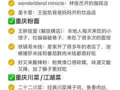 -观音桥步行街