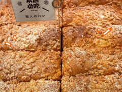 -窑滚面包专门店(马鞍山金鹰店)