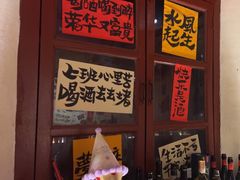 -三杯赤運·中式小酒馆(所城里店)