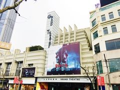 -大光明电影院(南京西路店)