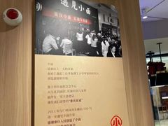 -遇见小面(江湾阳光天地店)