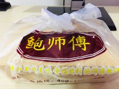 -鲍师傅糕点(春熙路店)