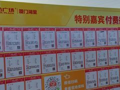 -万达广场(厦门湖里店)