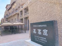 -敦煌莫高窟