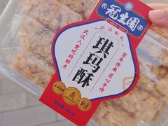 -武汉冠生園(吉庆街店)
