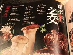 -湊湊火锅·茶憩(五角场万达店)