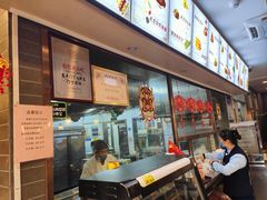 -惠丰门丁肉饼店