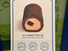 -the Roll'ING手作瑞士卷专门店(卓悦中心店)