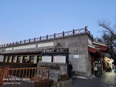 -护国寺小吃店(阜成门桥店)