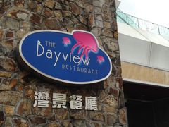 门面-湾景餐厅(海洋公园店)