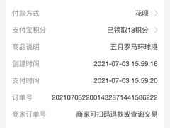 -五月罗马海鲜自助餐厅(月星环球港店)
