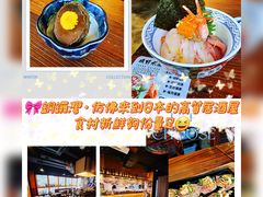 -矶野水产(澳门逸园中心店)