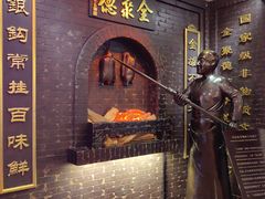 -全聚德(前门店)