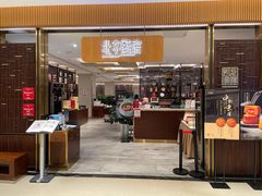 门面-北京厨房(SKP店)