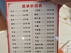 -乌记鲜活牛肉城(金砂东路店)