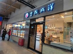-金凤成祥(草桥店)