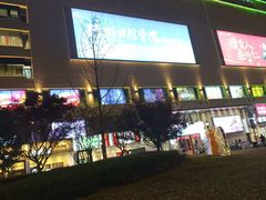 -杭州口腔医院(城西院区)