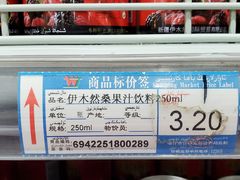 -彩贝乐超市