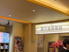 -极乐汤(川沙店)