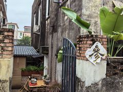 -三溪村