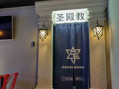 -瞳灵人·沉浸式密室剧场(杭州旗舰店)