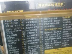 -台湾味正点车轮饼可丽饼(南禅寺店)