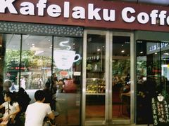 门面-猫屎咖啡(日月光中心广场店)