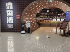 -鼎香缘海鲜自助火锅烤肉(锦辉购物广场店)