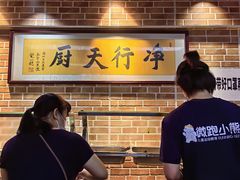 自助取餐区-净行天厨(莲塘总店)