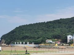 -东海半边山旅游度假区