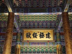 -横店影视城明清宫苑园区