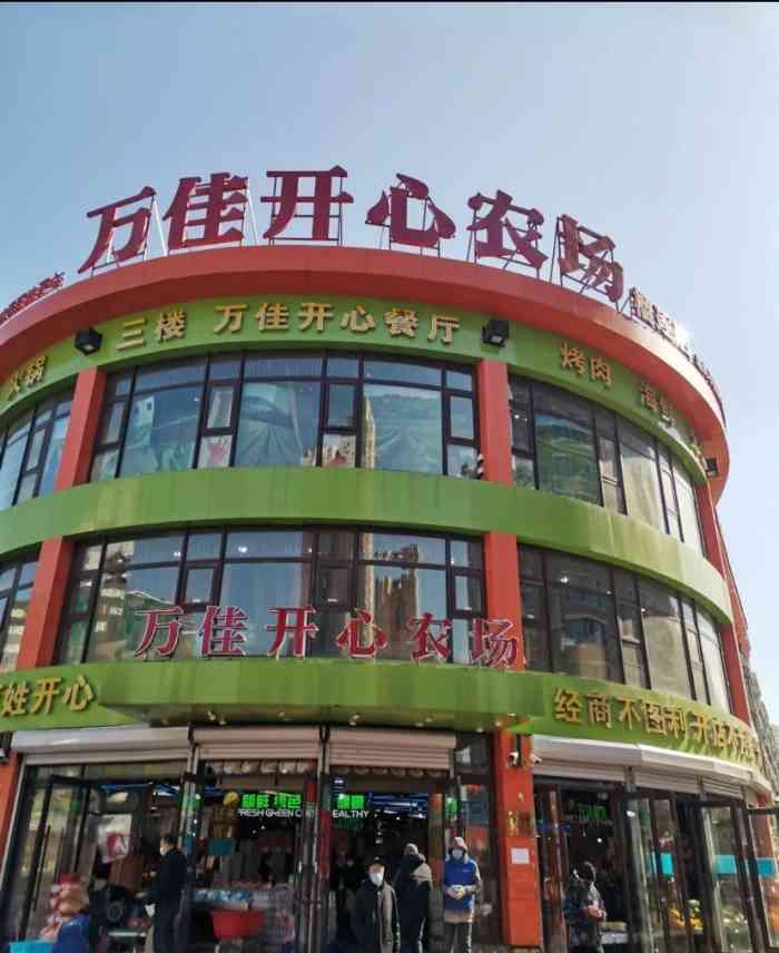 自从开心农场三楼烤肉改为菜市场后我还是第一次点评调整后感觉一切很